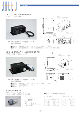 KEIメインカタログ-p14